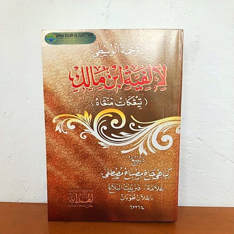 Kitab ALFIYAH IBNU MALIK ( Makna Gandul Pegon Jawa )
