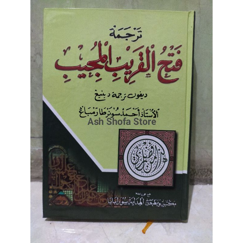 Fathul Qorib Jawa Pegon