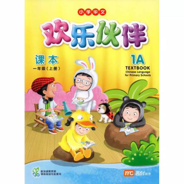 

HJK Huan le huo ban textbook text book activity book workbook sd kelas 1A 1B 2A 2B 3A 3B 4A 4B 5A 5B