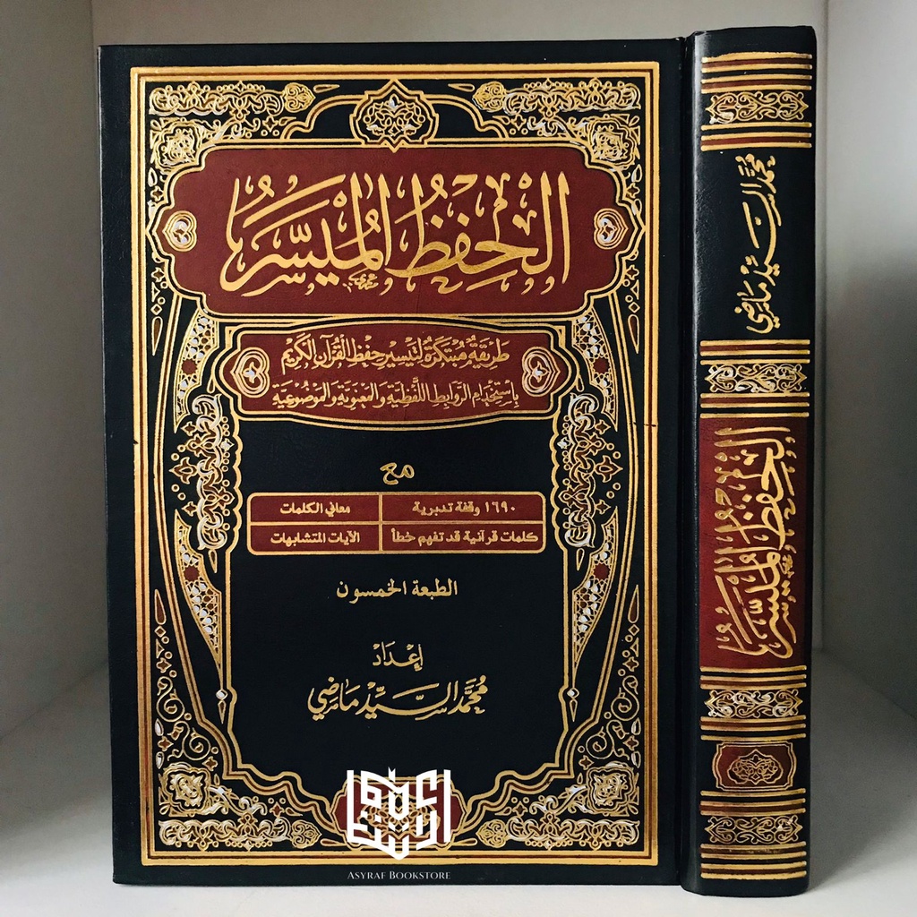 Kitab Al Hifdzul Muyassar 24x17 cm Qur'an Hafalan Mushaf Hafalan Dar Tahfidz