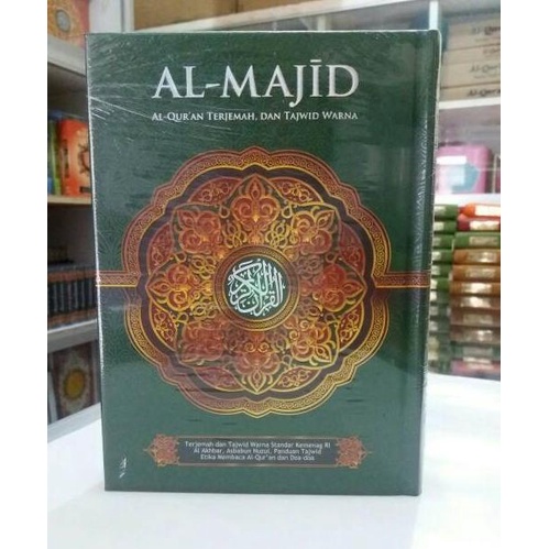 AlQuran Al-Majid, Al-Quran Tajwid Terjemah Almajid