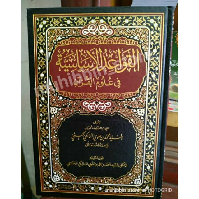 Qowaidhul Assasiyah Fi Ulumil Quran - Qowaidul Asasiyah - Original Darul Hawi