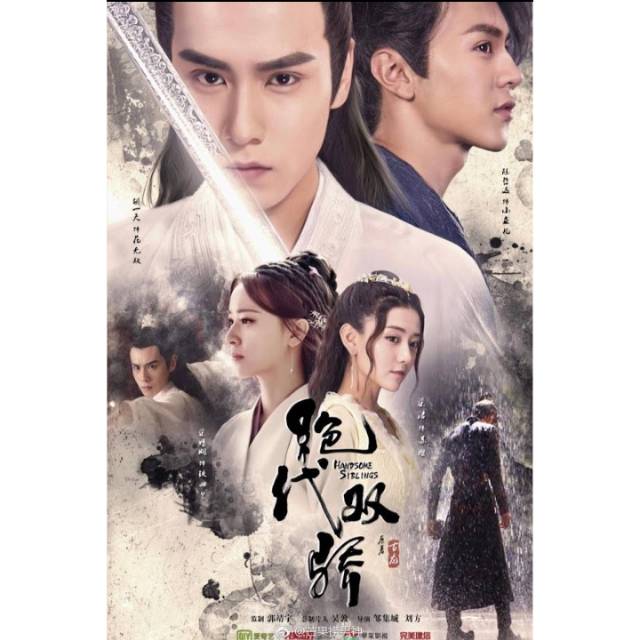 DVD Koleksi Film Drama Mandarin Handsome Siblings (2020)