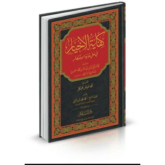 

KITAB KIFAYAH AL AKHYAR