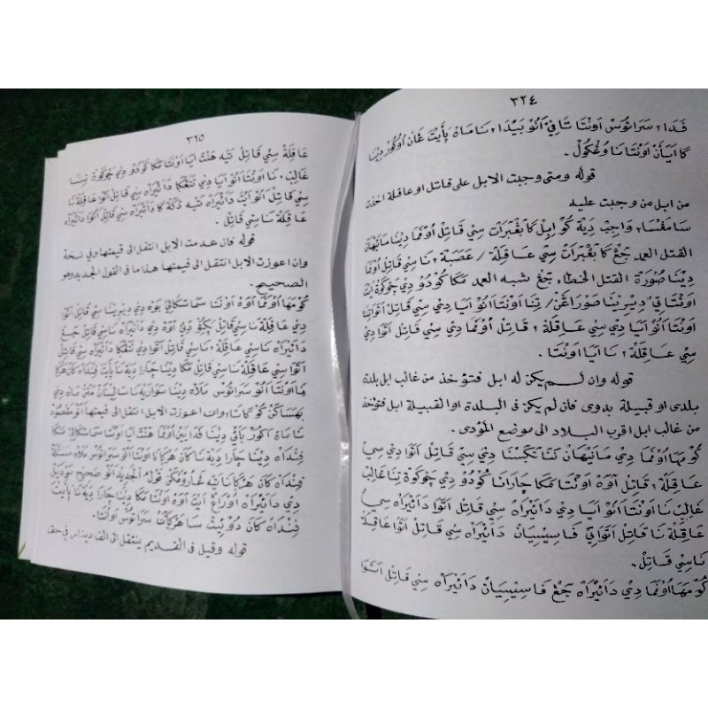 surahan Sunda kitab Fathul qorib juz 2