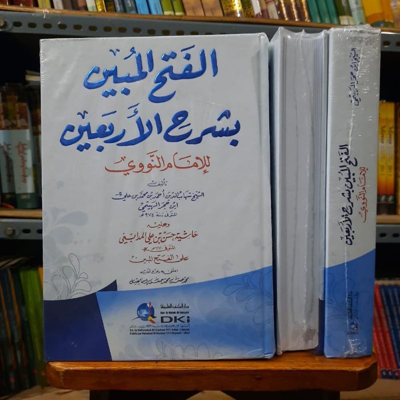 Fathul Mubin Syarah Hadits Arbain Nawawi Dki Beirut Bairut