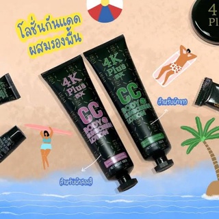 4k Plus 5X CC Body Sunscreen Lotion SPF50PA+++/sunscreen/lotion