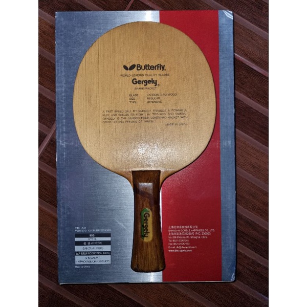 Butterfly Gergely Old Tag Second