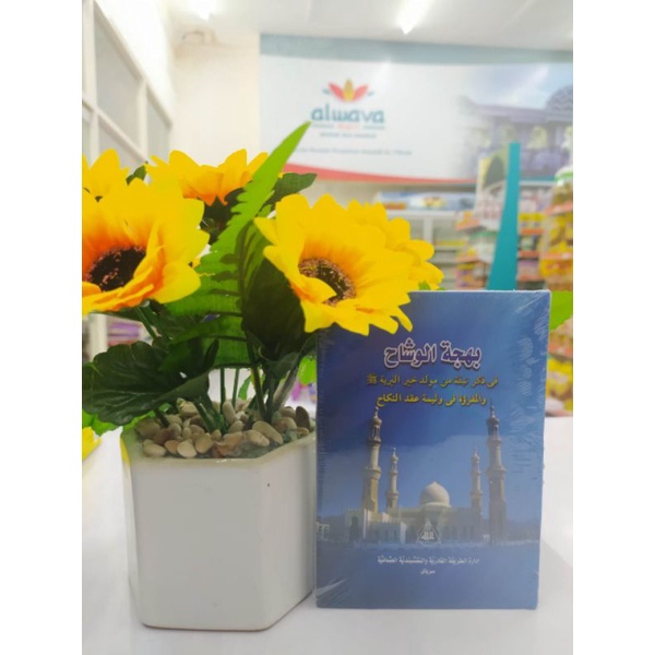 MAULID AL-BAHJAH AL-FITRAH AL-KHIDMAH