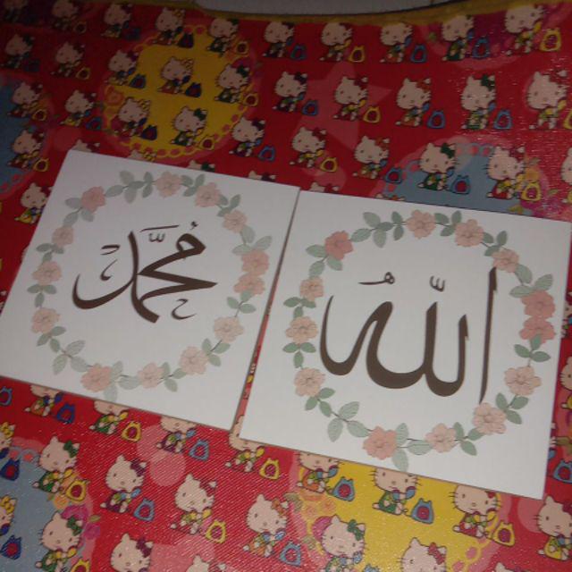 Hiasan Dinding Kaligrafi 1 Set Lafaz Allah Muhammad Poster Kayu Cafe Vintage Wall Decor 20x20cm