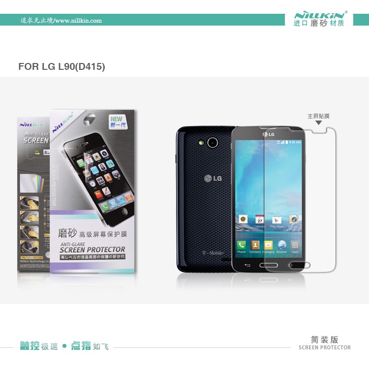 NIllkin Antiglare Screen Protector LG L90 D415