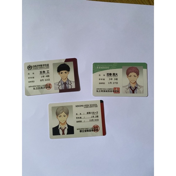 haikyuu Rimumu id card ( baca deskripsi)