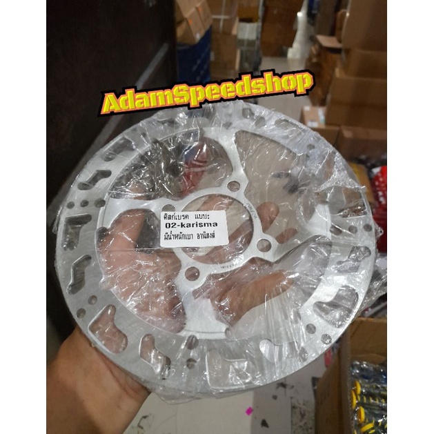 Disc cakram coak/Piringan Cakram Floating Supra x 125,Kharisma,Supra fit new