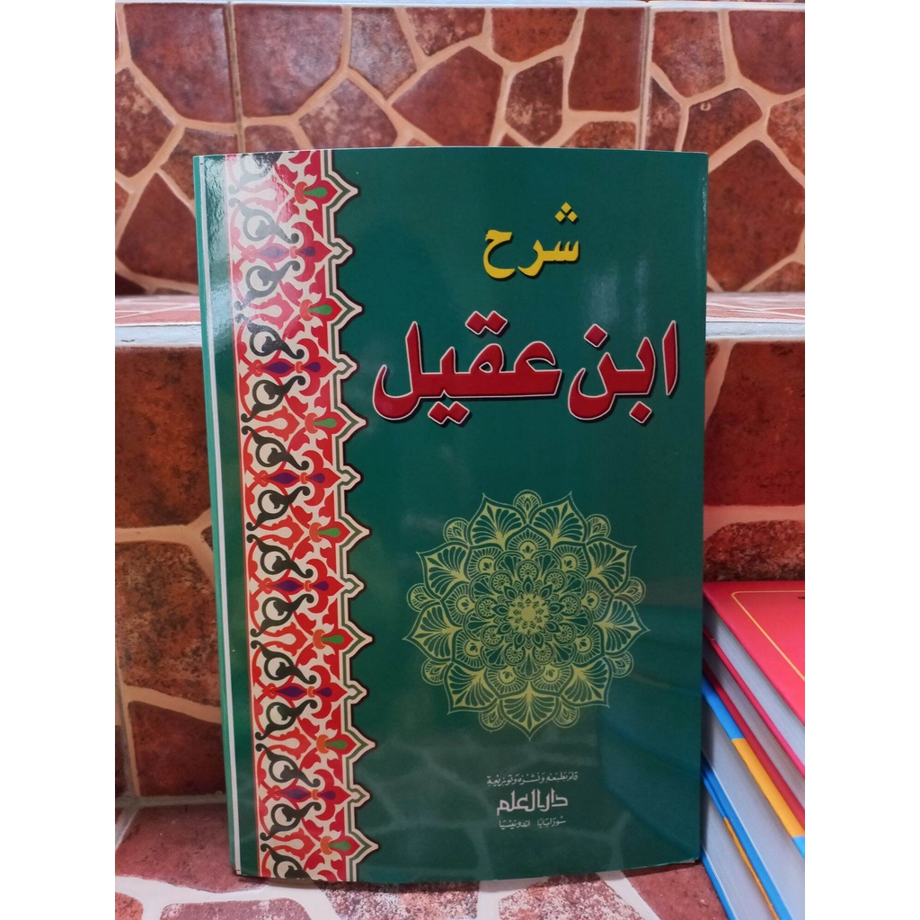 KITAB KUNING SYARAH IBNU AQIL ALFIYAH ibnu malik KITAB ALFIYAH ALFIAH