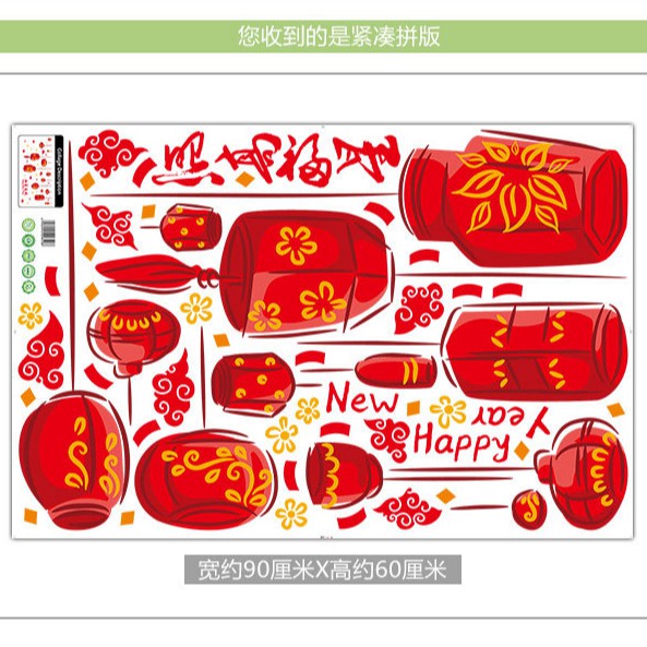 Reliza Wall Sticker Lentera Imlek Chinese Happy New Year Stiker Dinding LDR167