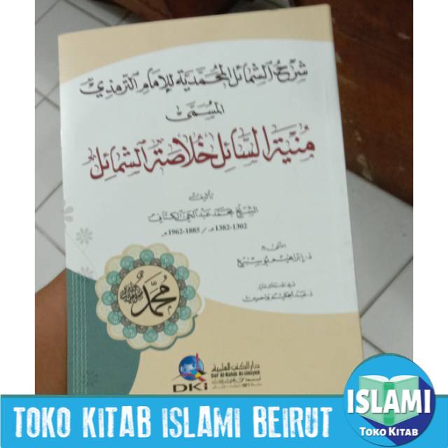 Syarah syamail Muhammadiyah imam turmudzi