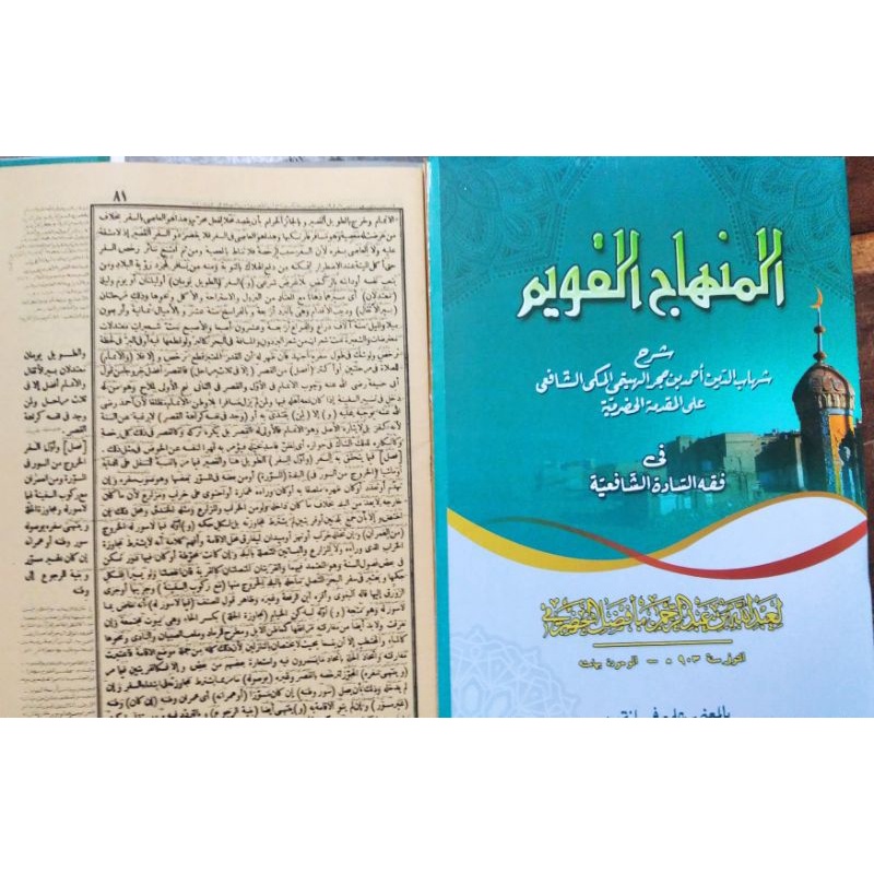 Kitab Minhajul Qowim Makna pesantren/ Petuk