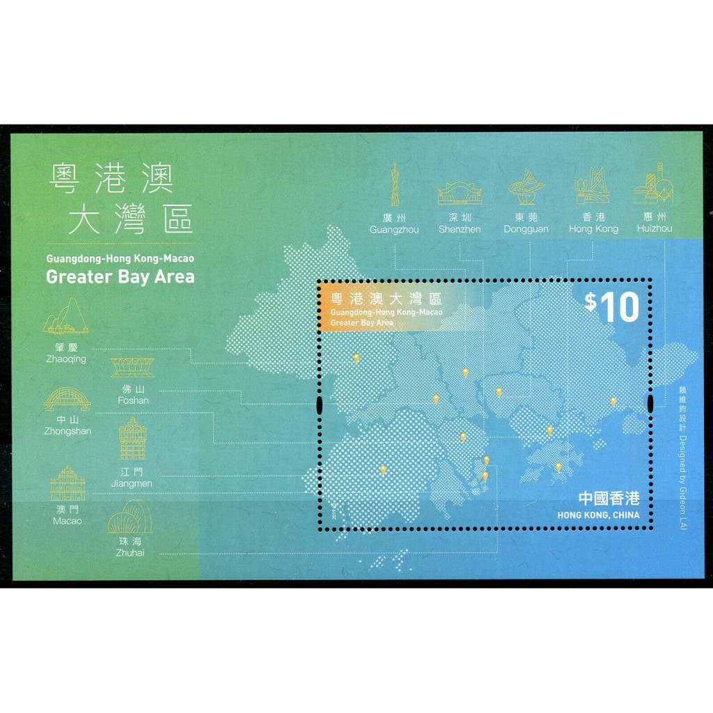 

Souvenir Sheet Perangko Hong Kong Maps Stamps 2019 MNH Greater Bay Area Guangdong Macao