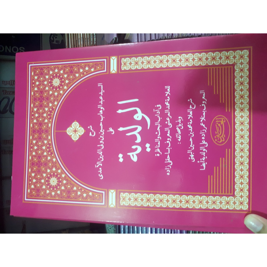

kitab kuning waladiyah