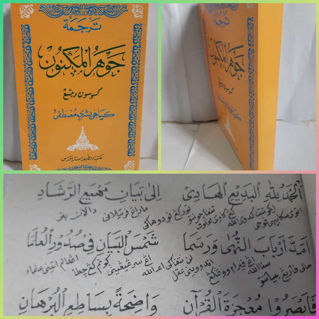 KITAB JAUHAR MAKNUN TERJEMAH JAWA