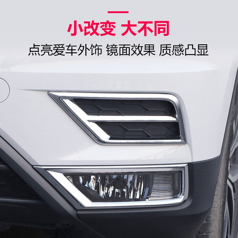 Volkswagen 2017 2020 Tiguan L Dedicated Front Fog Lamp Cover Fog Lamp Frame Modified Car Exterior Accessories Decoration Shopee Indonesia