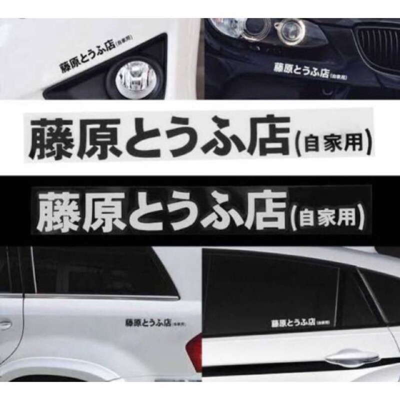 sticker cutting mobil sticker cutting bamper mobil