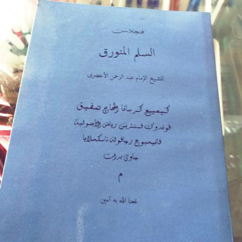 Kitab Sulam Munawaroq ( Surah Sunda )