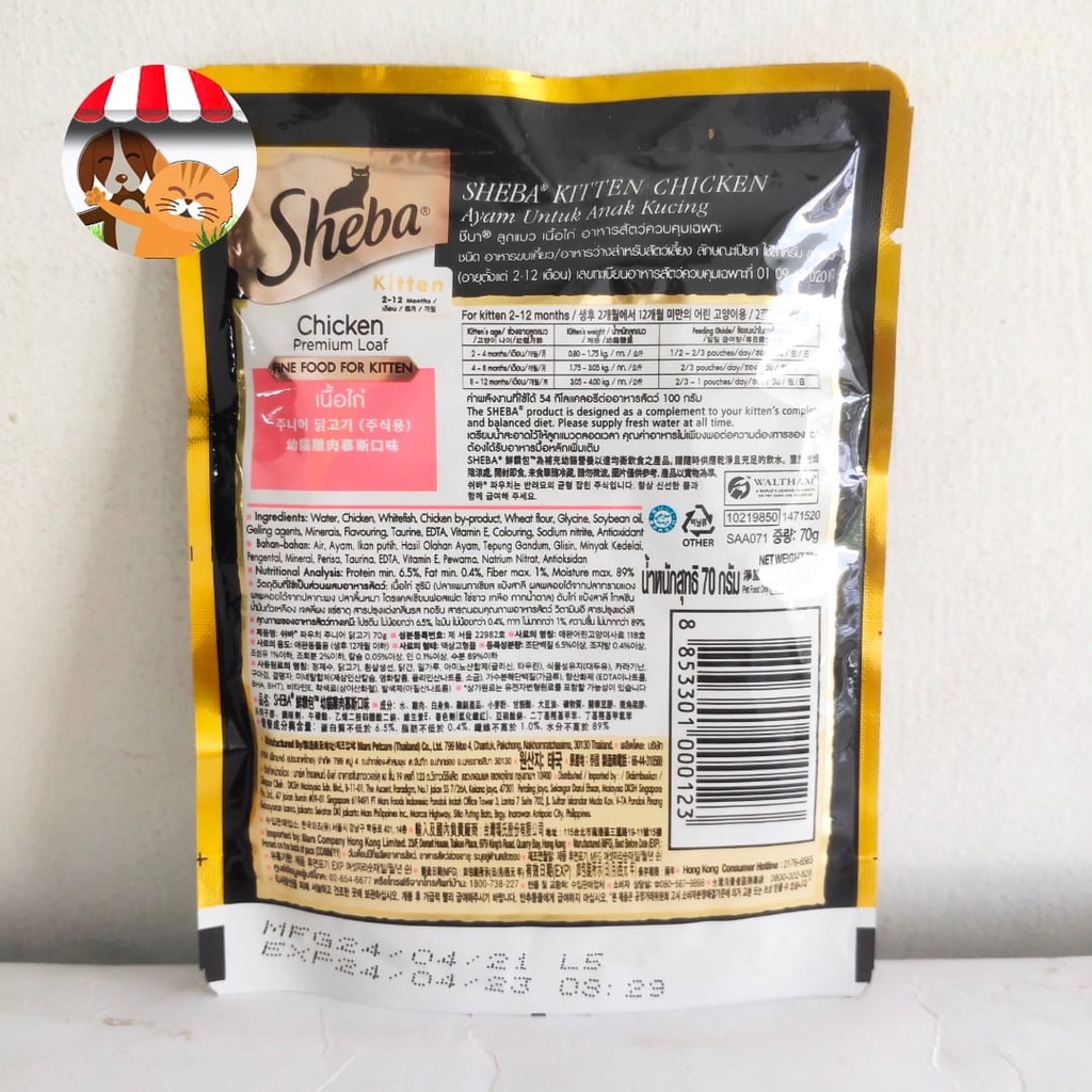 Sheba Pouch Makanan Kucing Basah Kitten Chicken 70gr - Wet Food