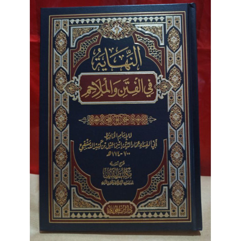 النهاية في الفتن والملاحم AN NIHAYAH FII FITAN WA MALAHIMI