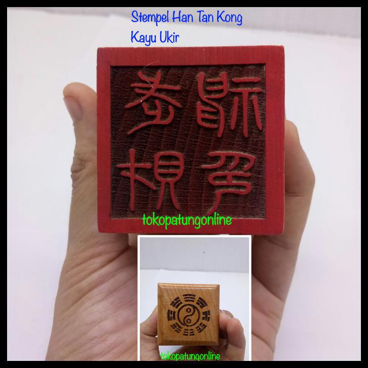 

Ready...Ready...Ready... Stempel Dewa Han Tan Kong Uluchaysen Kayu Ukir