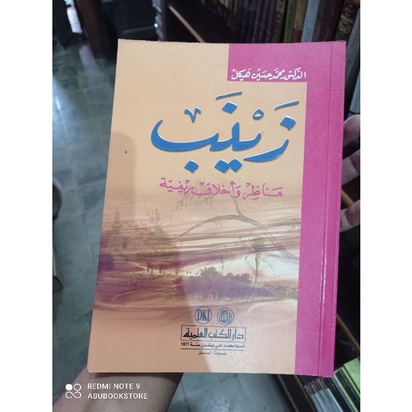 

kitab/buku zainab manadzir wa akhlakul rofiyah