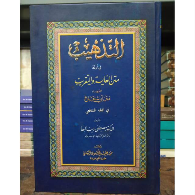 Kitab At Tadzhib Makna Petuk