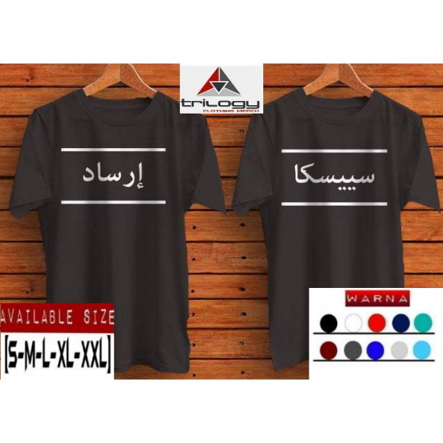 Kaos Couple Pasangan Tulisan Bahasa Arab Nama Bisa Request Shopee Indonesia