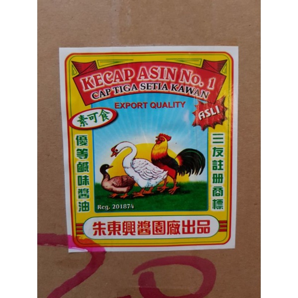 

Kecap Asin 3 setia kawan ( Cu Tung Hin )