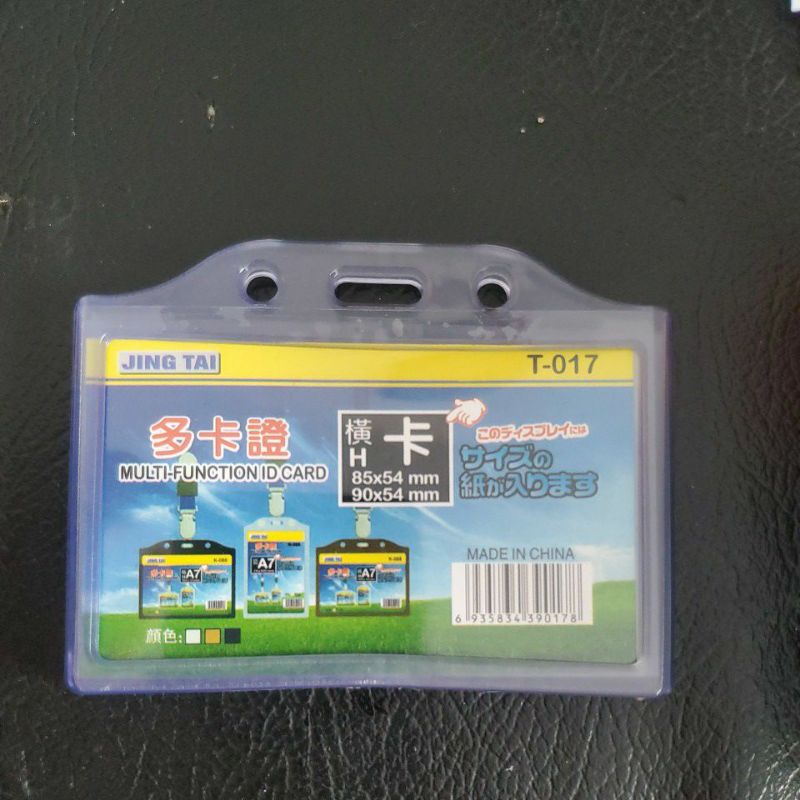 

casing id card karet 2 kartu lanscape