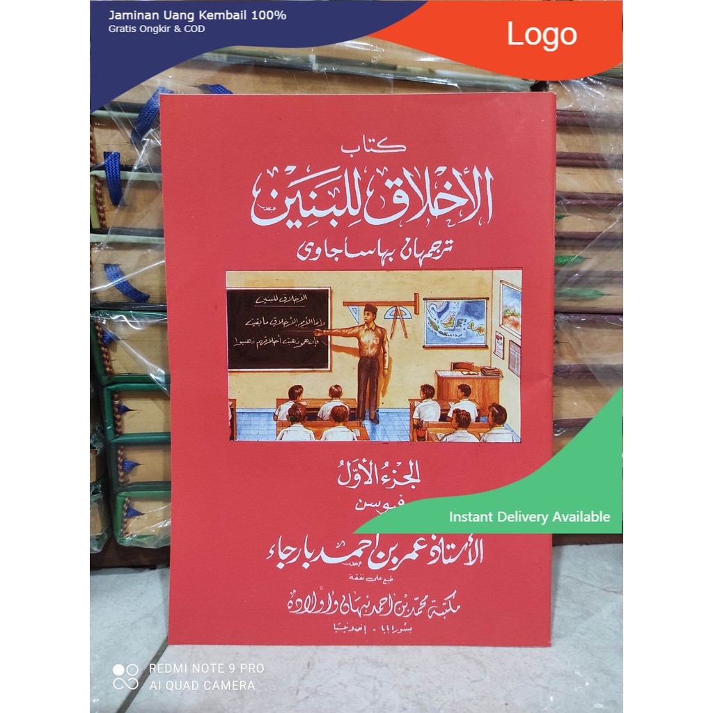 Terjemah Makna Gandul Akhlak Akhlakul Lil Banin Jawa Pegon juz 1 Kitab kuning lengkap Maju nabawi