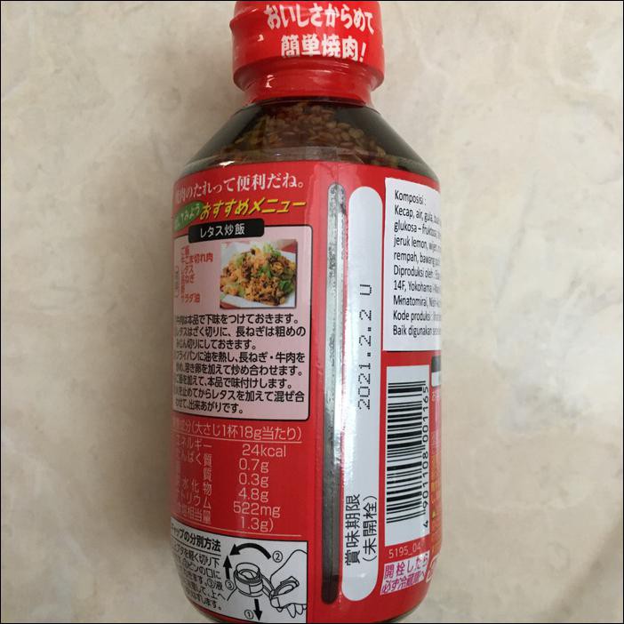 

YAKINIKU NO TARE : SHOYU 300 ML SAUS YAKINIKU / BARBEQUE / BBQ