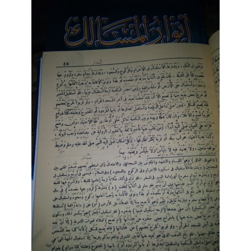 silahkan,,, kitab anwarul masalik makna pesantren jawa sehingga kualitas kami jamin,