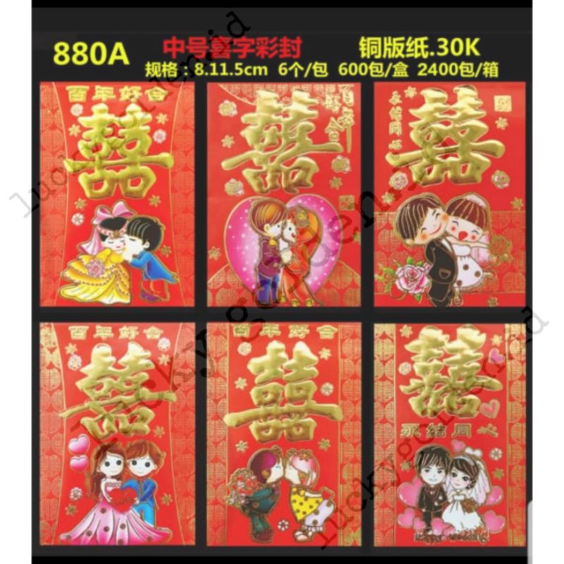 

PAKET isi 36 lembar angpao wedding pendek 880A