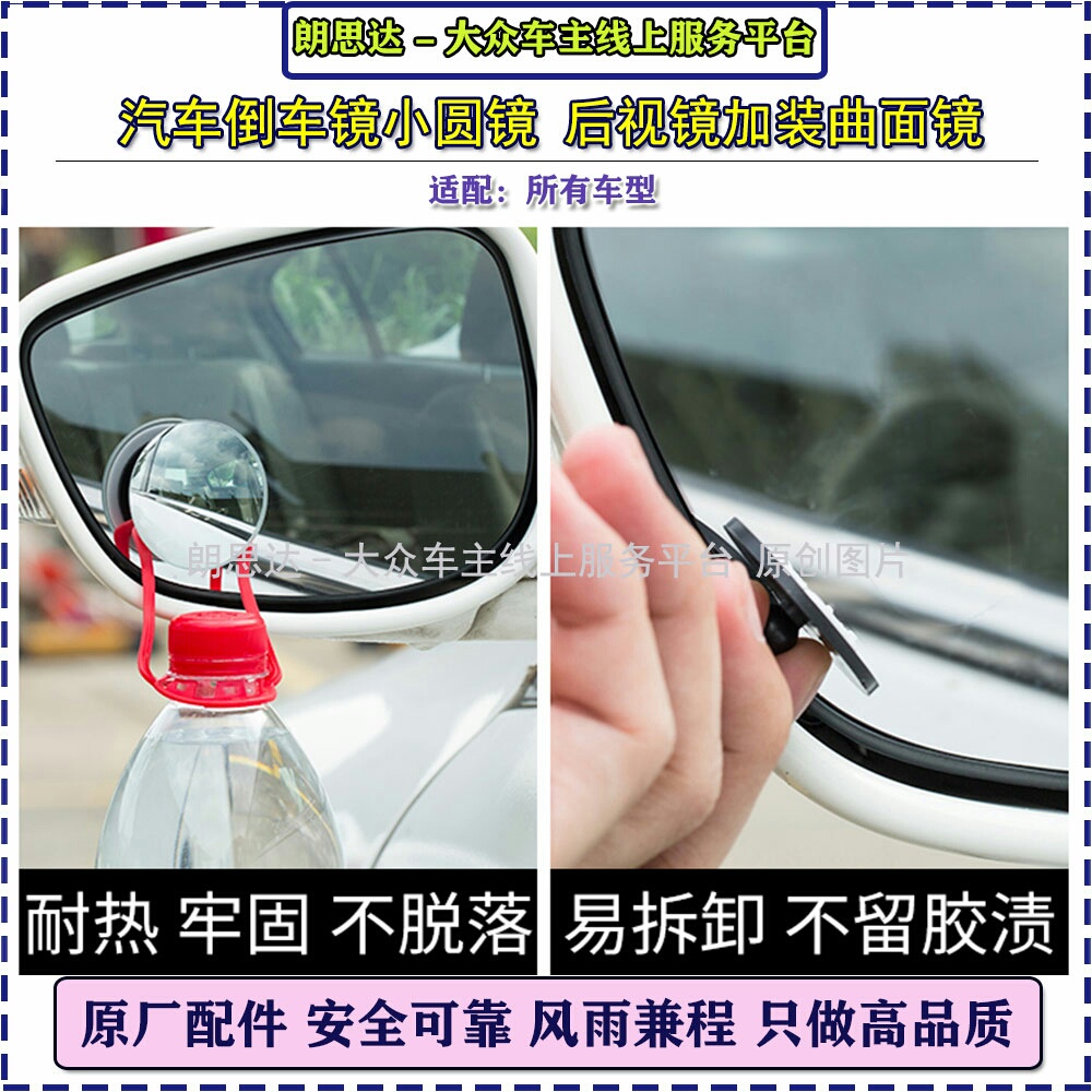 Kaca Spion Cembung Wide Angle 2PCS 360 Derajat Mobil Motor Blind Spot Car Mirror Sepion Kecil Mini Mirrors Anti Fog Tengah SP01