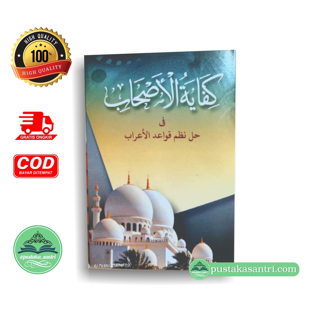 Kifayatul Ashab / Syarah Qowaidul I'rob / Makna Pesantren / Petuk
