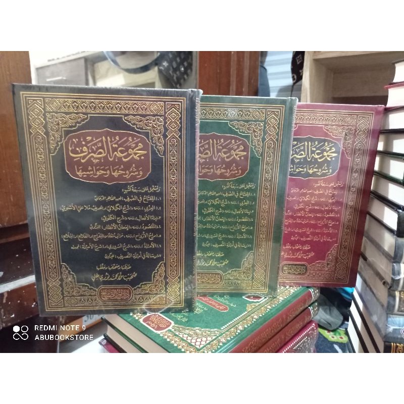 

kitab majmuk ilmu shorof lengkap