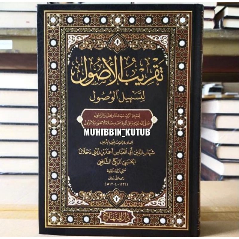 Taqribul Ushul Li Tashilil Wushul