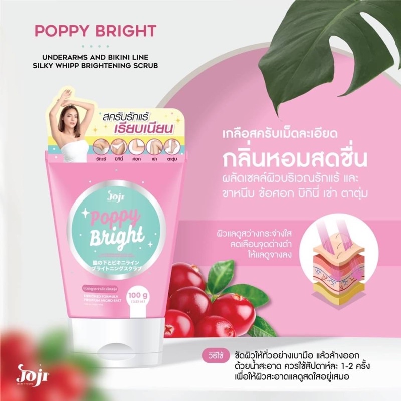 Joji Secret Young Poppy Bright Underarm And Bikini Line Brightening Scrub 100g/lulur ketiak/selangkangan
