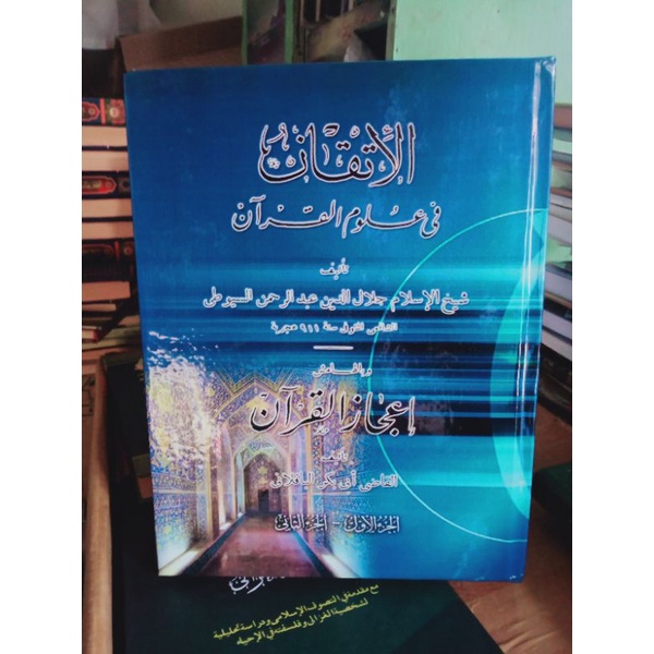 itqon makna pesantren kitab itqon petuk ilmu al qur'an itqon petuk