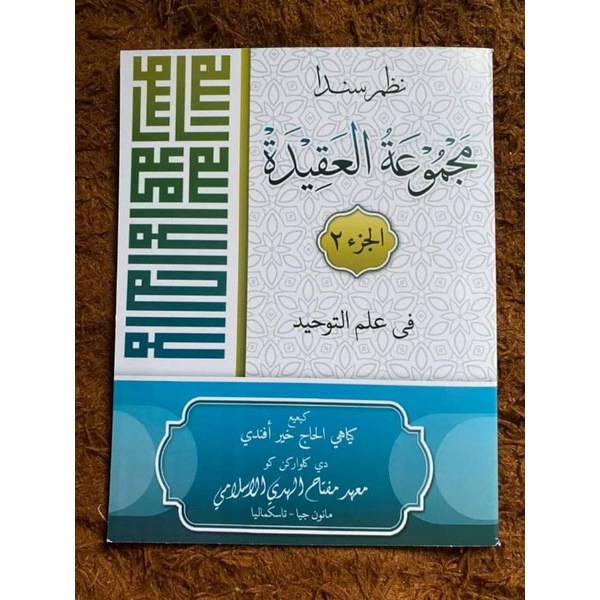 Majmuatul Aqidah jilid 2 | Suq Shogir MH