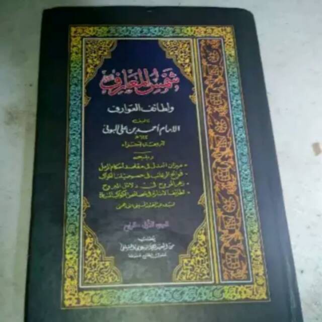 Syamsul Ma'arif Maarif Makna Pesantren Petuk Kwagean Lengkap Kitab Kuning Ilmu Hikmah