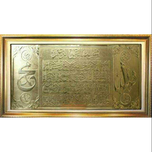 Kaligrafi ayat kursi kuningan termurah