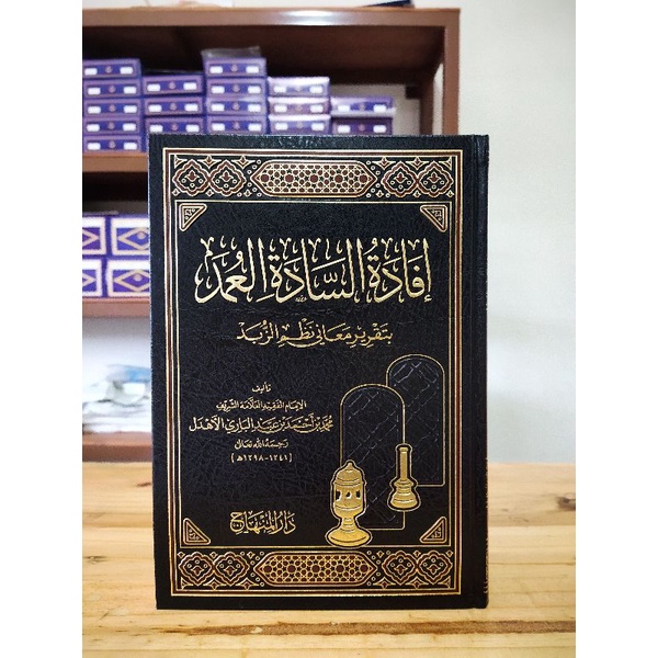 Ifadah Sadatil Umdah