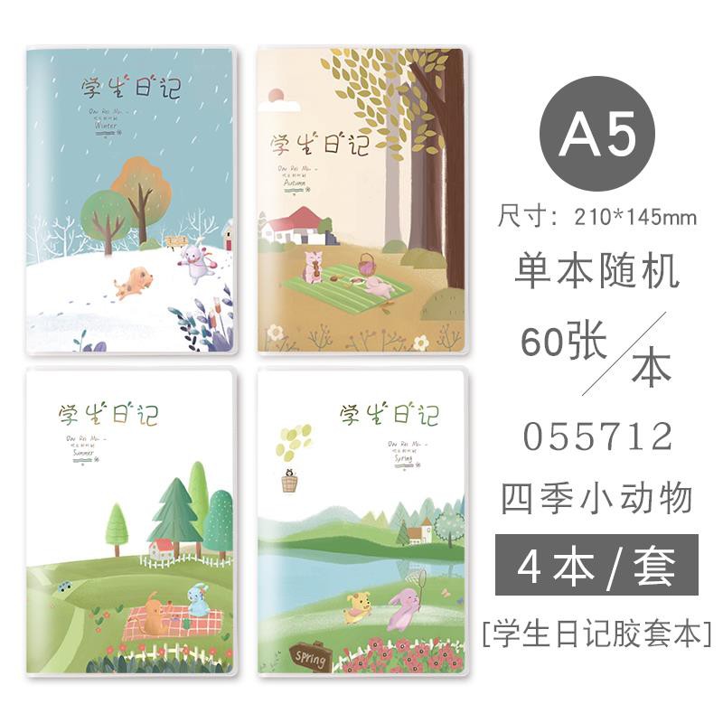 

Buku tulis mandarin kotak polos kecil